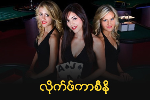 Live Casino