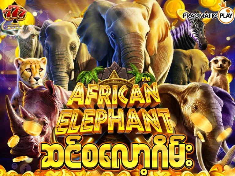 African Elephant