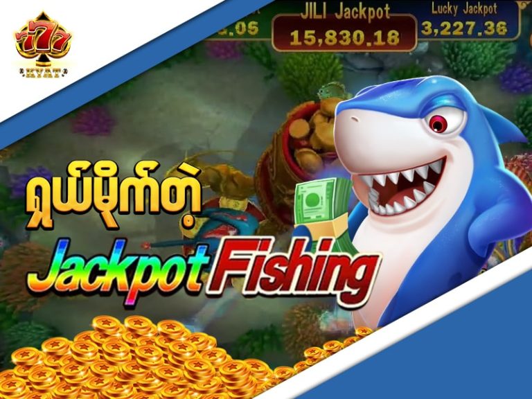 777Kyat ရဲ့ Jackpot Fishing