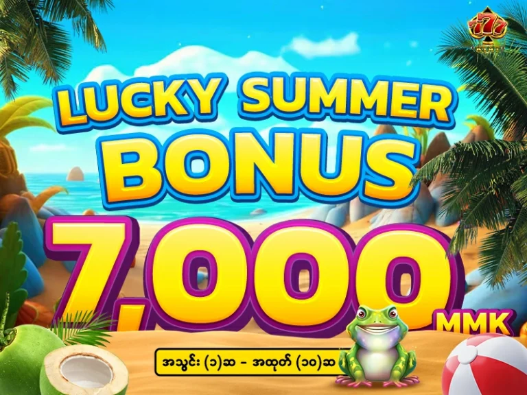 Lucky Summer Bonus 7,000 MMK