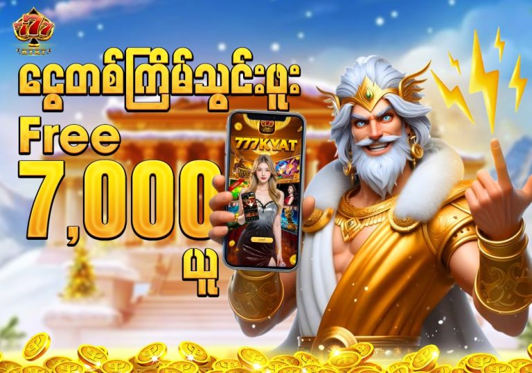 ၇၀၀၀ ယူ