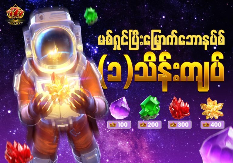 မစ်ရှင် ဘောနပ်